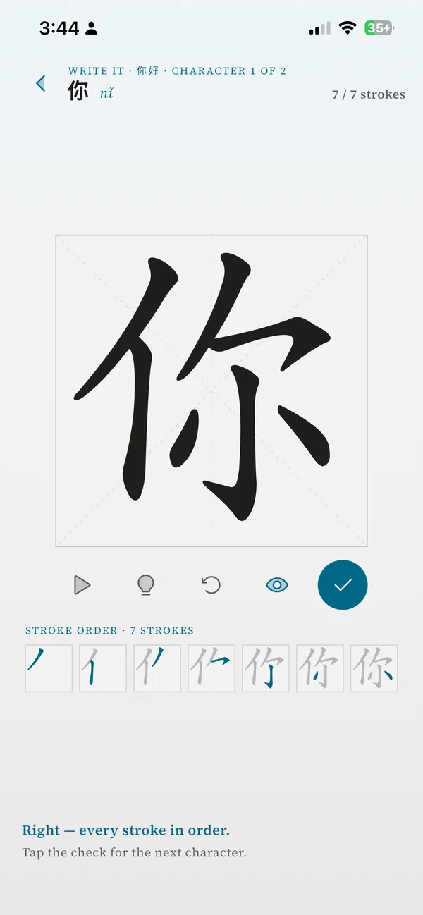The character 你 traced on a 米字格 grid, all seven strokes complete and in order, with the stroke sequence shown beneath.
